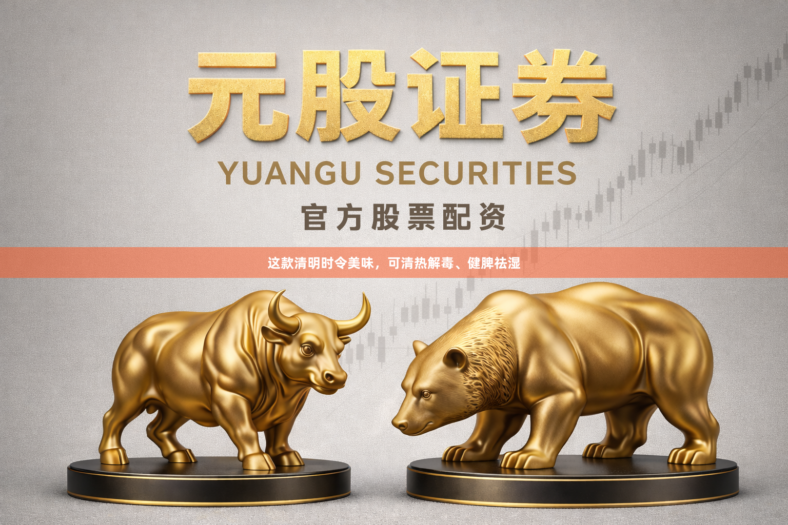这款清明时令美味，可清热解毒、健脾祛湿